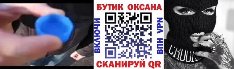 Бутират 1.4BDO  Городовиковск 