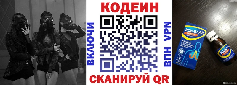 даркнет сайт Городовиковск Codein напиток Lean (лин)