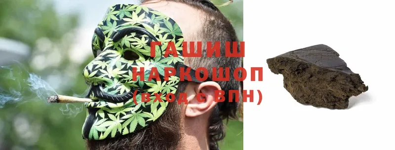 ГАШ Cannabis  Городовиковск 