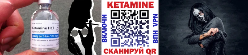 КЕТАМИН ketamine  Городовиковск 