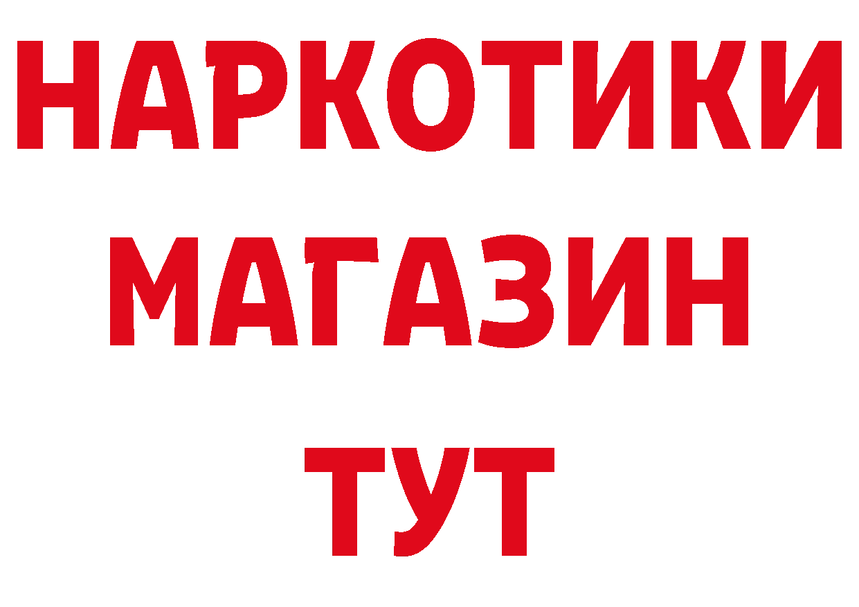 Магазин наркотиков это формула Городовиковск