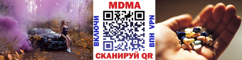 наркота  Городовиковск  MDMA молли 