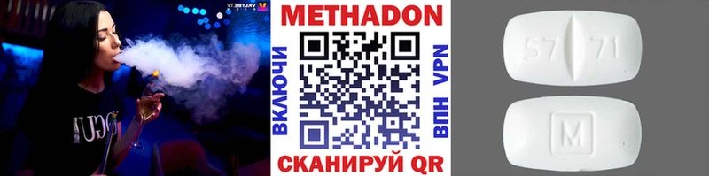МЕТАДОН methadone  Городовиковск 